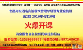 七星好評的秘密 武漢易登網餐飲管理培訓何以征服學員？