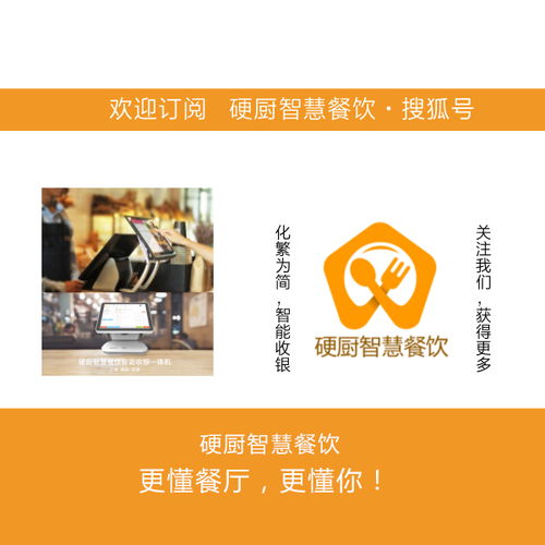 餐飲大數據時代已來，你的餐飲管理軟件需要升級嗎？